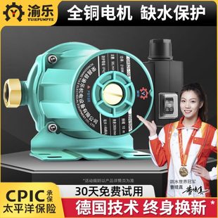 渝乐增压泵家用全自动静太阳能热水器自来水管道音加压泵220v水泵