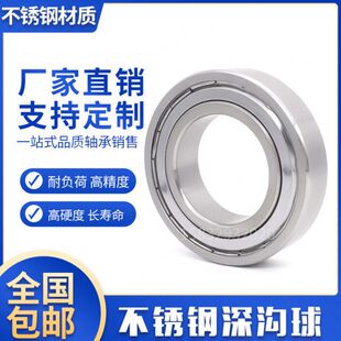 ZS6Z  Z216Z220S64Z Z 5不锈钢 S68S6S621 S6217轴承21 21
