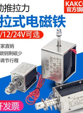 流B推拉式4工业0KK小型-6推拉式直24V08.拉-力值30强力N电磁铁