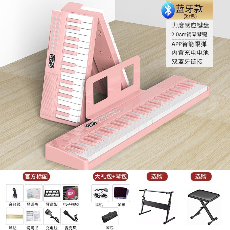 88键折叠电子钢琴便携式成年初学幼师入门M专业手卷键盘家用61键