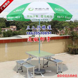 中国人寿广告伞 财险展业伞 遮阳伞 picc人保太阳伞户外摆摊宣传