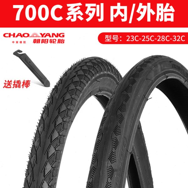 朝阳700X23C/25C/28C/32c自行车轮胎死飞车赛车公路车内外胎耐磨