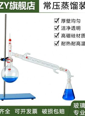 置蒸l纯置提蒸h装馏蒸 常压0y】常压/全玻璃50馏蒸馏水0z【器馏装