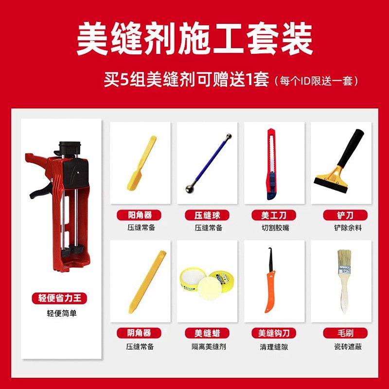 美缝剂施工工具全套瓷砖地砖专用清缝填缝专业每逢胶枪家用套装