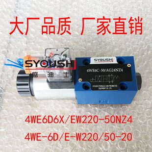 20电 W2204E现货换E磁6向阀50 W50WE EN6D46D方W Z阀向 220
