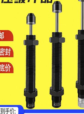 40液压油2016//2020/缓冲器/30可调压25202525/25减震器AD/502025