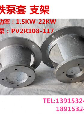 RR/型1.5KW套罩/R泵V22KV2R2.P-5钟V2.-PV2-法兰51-WP支架/1P111