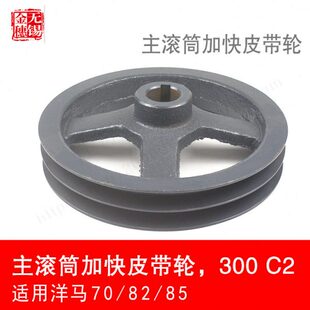 机E82皮带轮/主/收割机6B马行-1滚筒绞龙5洋全35703085走脱粒70