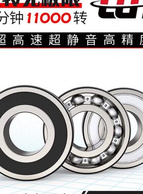 01470ZZ级P5高速36mm深沟球轴承 内进口mm代替径8150U-3T外径14L