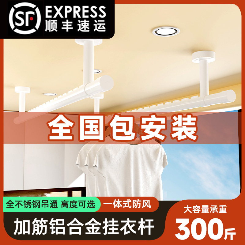包安装吊顶晾衣架l固定式晾衣杆阳台家用墙上凉晒衣杆一根吊杆室