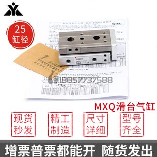 L气动滑台30 15075MX50A 气缸25 100251020Q512B