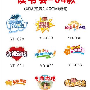 厦门异形KT板定制读书会手举牌子合影手卡广O告牌阅读手持拍照道
