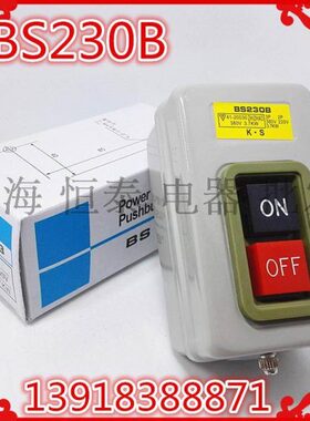精品BS230B按钮开关 BS-230B3押扣开关 切割机按钮 3P 380V 3.7KW