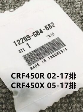 CRF450R/X排气门油封 12209-GB4-682