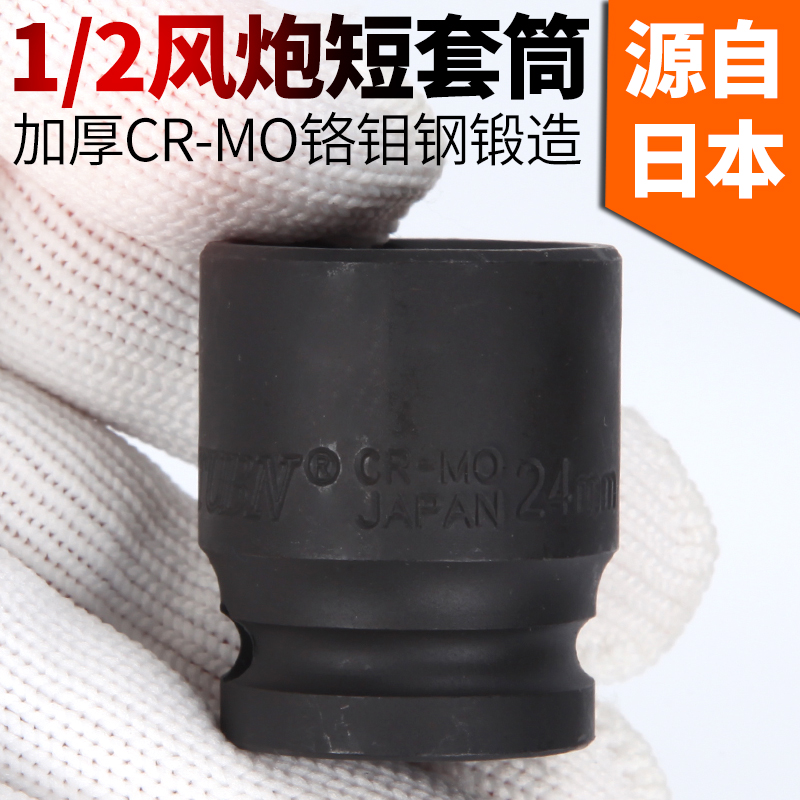 1/2寸12.5mmm外六角小风炮铬钼钢气动套筒风动气动电动扳手使用