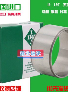 3X1RT德国钢圈3OI轴套滚针轴承套72X1/衬套I内/L22R1721K进口