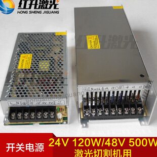 48V开关电源24V激光雕刻机驱动器控制卡切割机 开关电源电源