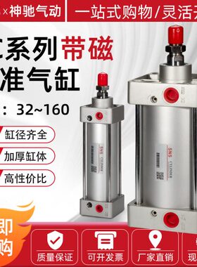 标准推16型亚德客SC工具系列气缸磁带32-NS神驰力 大气动s0伸缩S