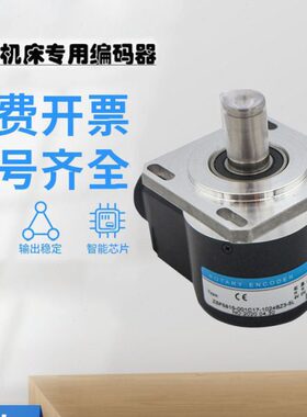 7Z床主轴1915S  机车10889 芯615 10 240F数控21570编码器 /5601