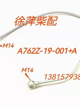 0161增压器增压器2管油管机油滤清器进63519上A0-机油柴-ZA7到