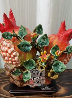 陶瓷石 石榴 千孙子 百湾工艺品摆件公仔