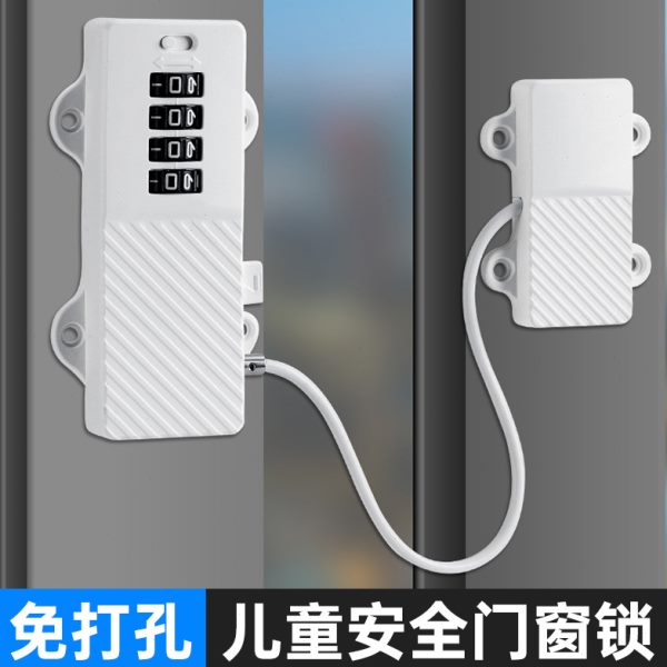 免打孔儿童安全锁柜子抽屉锁窗户柜门锁链锁绳铝门窗锁纱窗密码锁