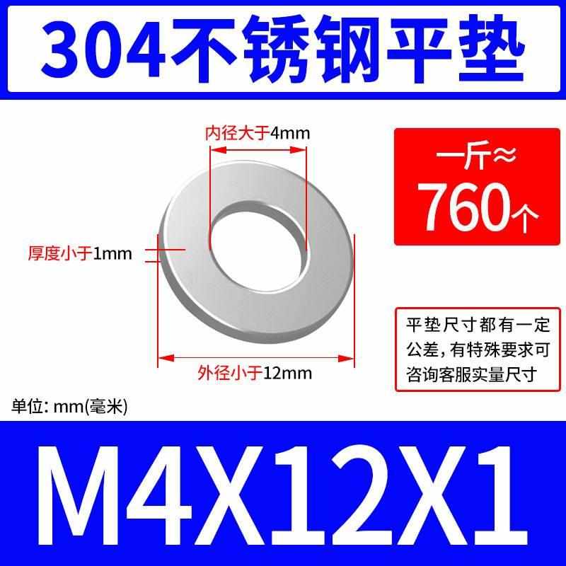按加厚斤垫片圆g形加大m4m6m8m10m12m14不锈钢垫圈垫304金属*平