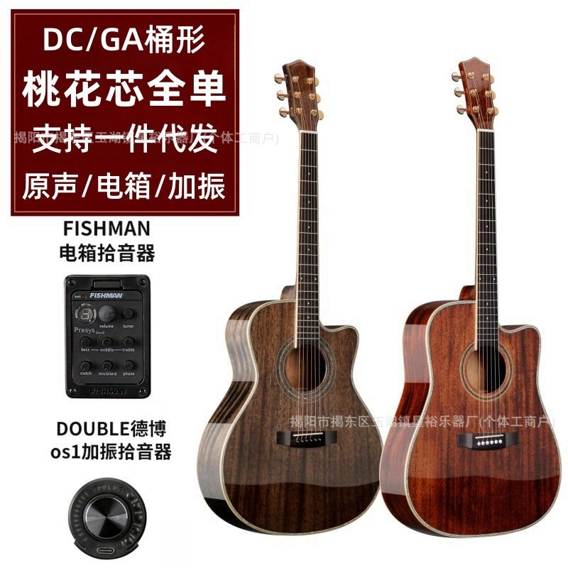全单吉他厂家  亮光41寸GA桶全桃花芯民谣全单 可装电箱guitar