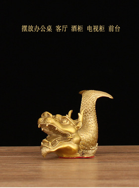 纯铜龙头鱼鳌鱼瑞兽螭吻铜器摆件龙鱼I桌面家居饰品工艺品送礼
