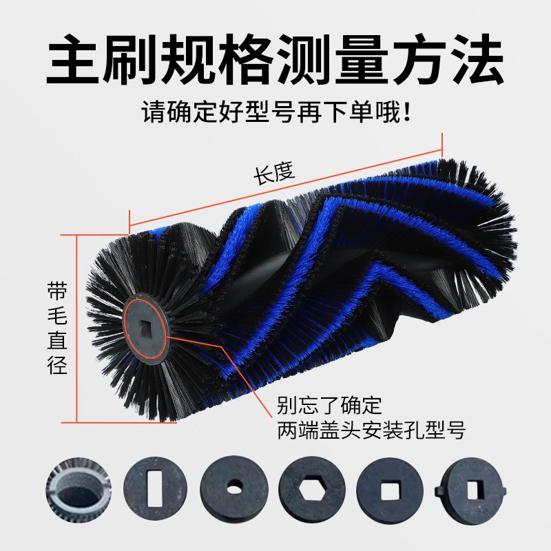 扫路刷滚刷扫地机主刷道路清扫毛刷电动保洁车主刷环卫扫路刷子