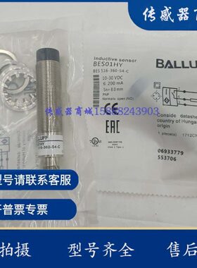 全新巴鲁夫接近开关传感器BES 516-360-S4-C BES01HY感应器开关