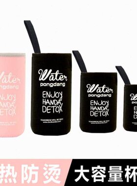 2021大水杯套厘米保护套带绳通用大号3001000ml保温杯套480mm