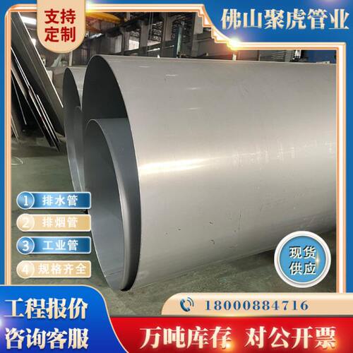 00流体16/不锈钢L04/通风管道工业N33030管道D焊不锈钢DN50管ND60