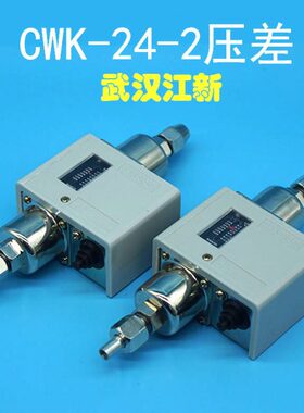 新KC江用2424C制冷-汉氨氟W差压-中央空调控制器武-1KW开关压差2-