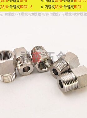 ///2F 内 外丝3分SPG3变径 2G18G1BG34分 转内丝P/  转接头8-外