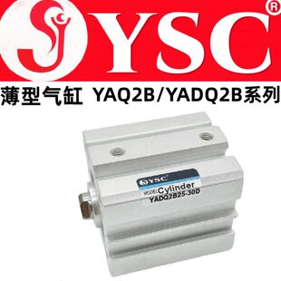 Q1025薄 型AD 气缸30Q2 D12BY16 50SCAY 20韩国20
