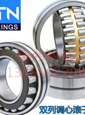NTN调心轴承 23120 23122 23124 23126 23128 23130 23132 K BD1