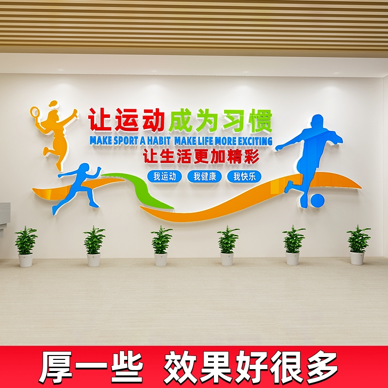 企业职工之家文化墙贴纸员工w休息室活动中心墙面装饰布置宣传标