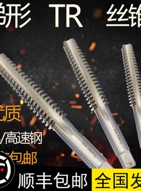 tTT28梯丝攻2t04t形螺纹8t42丝锥梯3t5型t336R27tt3t30-40t丝锥26