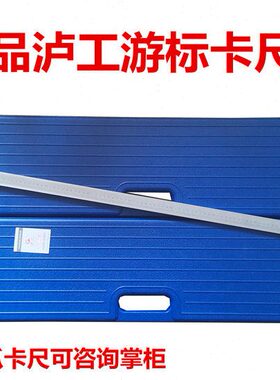 60001米502mm000.10-0泸工游标 沪工/00/0*/大8游标卡尺卡尺