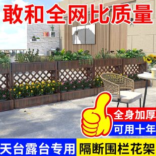 台花槽实木天种植箱露台栅栏室外网格防腐木栅栏花盆隔断花架阳台