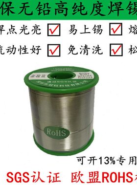 ..3C.S 1.2保芯98松香1.5无铅焊锡丝1KG 免清洗u0环n9mm0线焊锡7