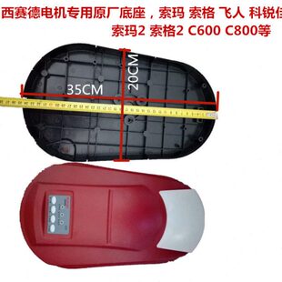 库板车开门机格外壳ASEID翻S索玛E电动门西赛德底板配件枫叶索门