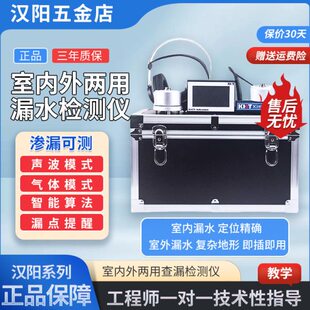 漏水点检测仪测漏水仪器高精度测漏仪专业查水管管道地暖地下探测