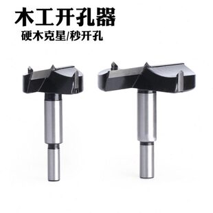 钻头75857--95木工开孔器mm孔--铰链-10木板60扩孔钻870683沉--