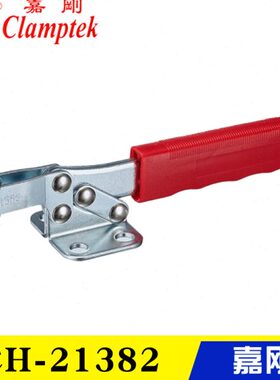 夹快速夹钳-工装-夹具 222CH嘉刚肘S不锈钢式CH21台湾-3838S2水平