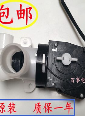 电机70同款MQDC880711A12小天鹅适用9排水TBLG洗衣机电磁阀--