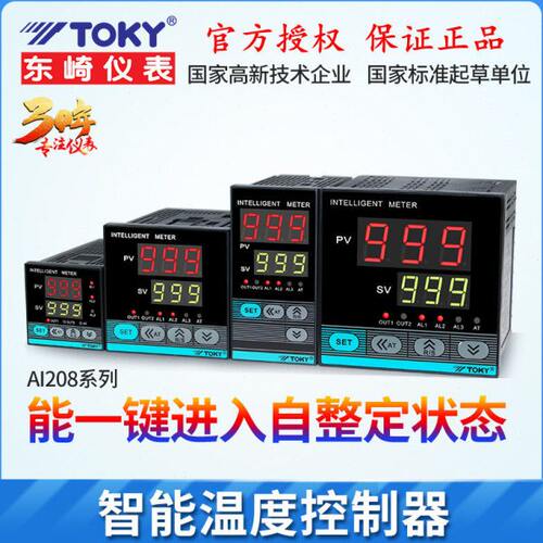 TOKY东崎AI208-4-RB10 AI208-6-RB10 AI208-7-RB10温控器温控表