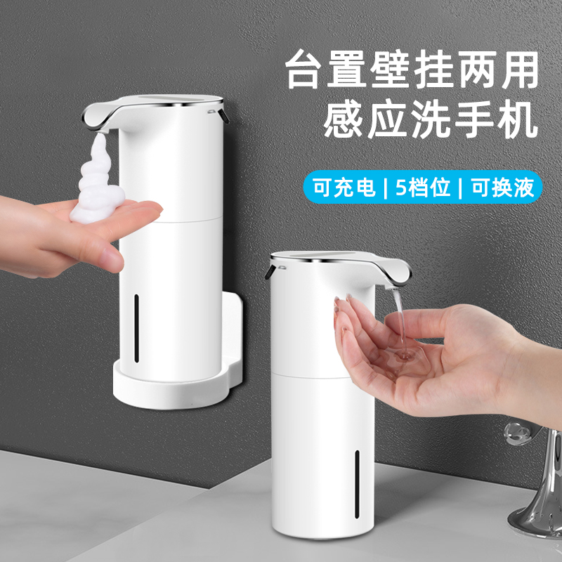 自动感应洗手液器泡沫洗手机家用壁挂智能M皂液器厨房洗洁精感应