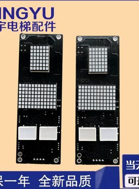 四川快速电梯显示板Intel'2000 DV/V1外呼板Intl2000DV/V1INT2000